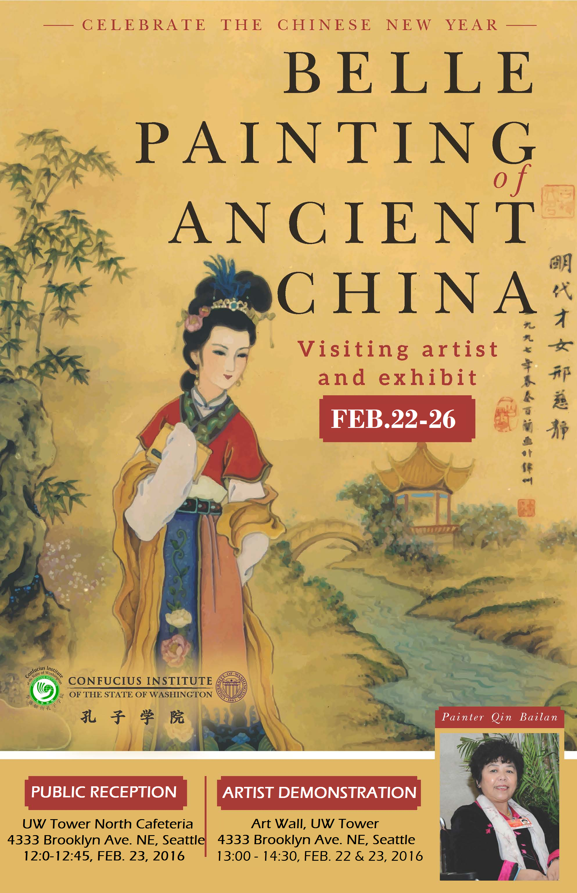 Qin Bailan Painting Exhibit.png