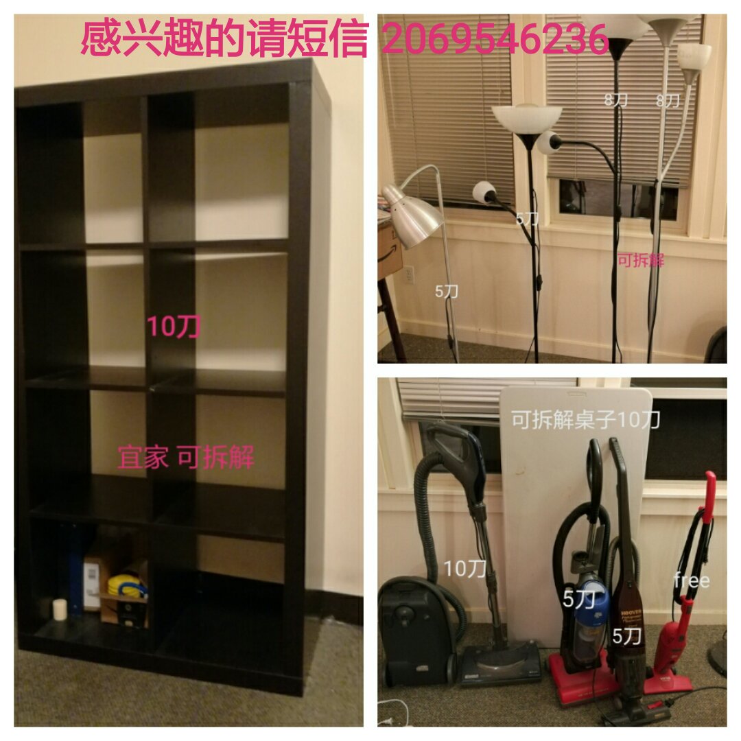 书柜 落地灯 吸尘器 桌子