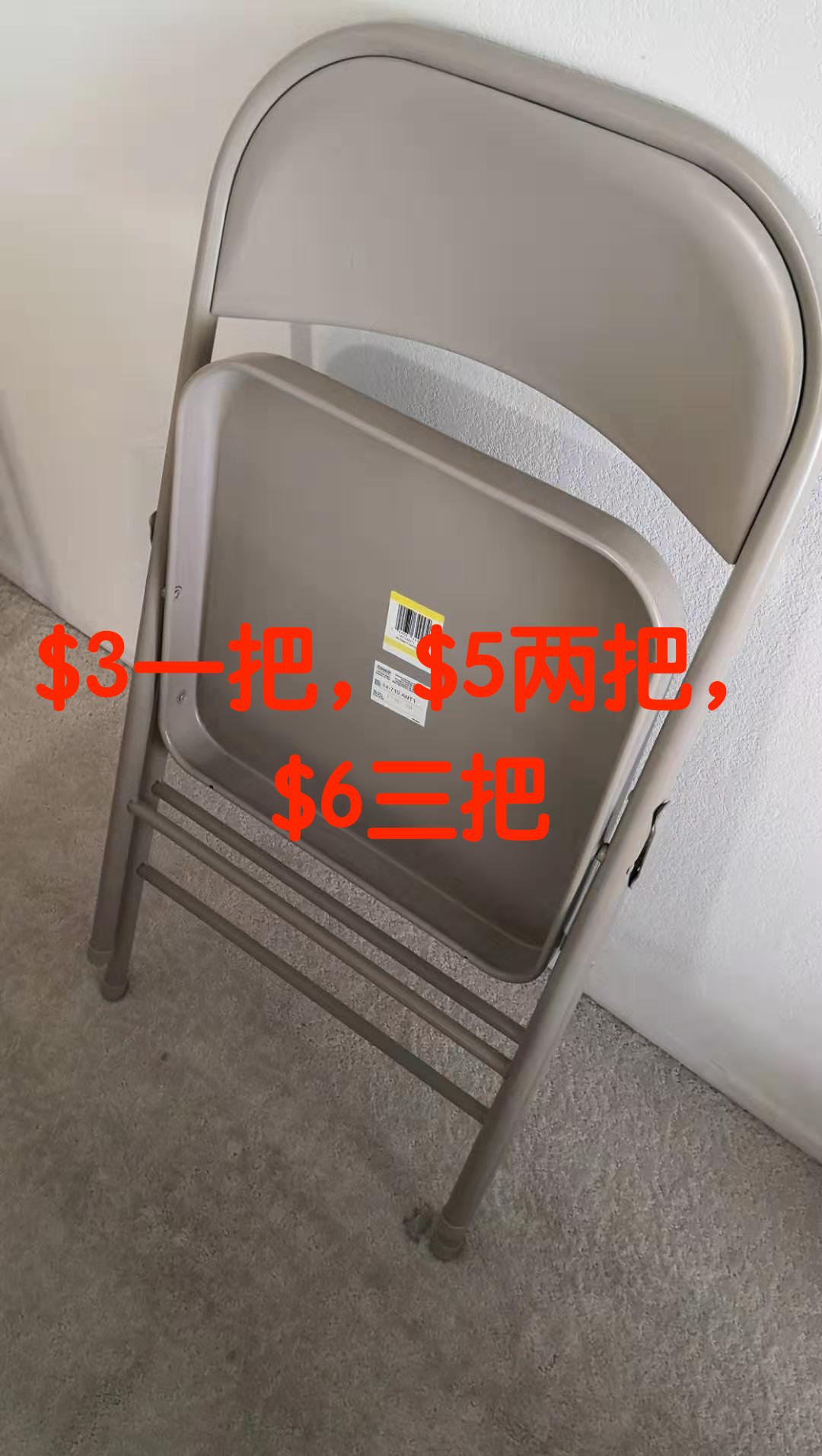 折叠椅， $3一把，$5两把，$6三把