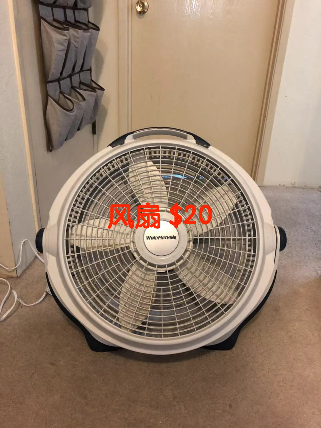 风扇 $20
