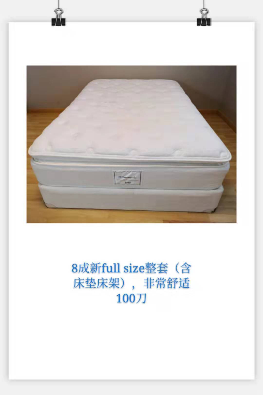 FullSize床垫及床架