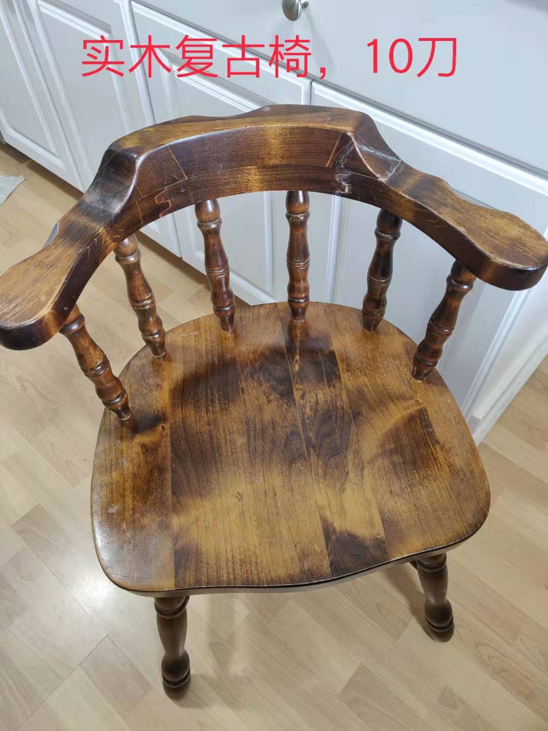 实木复古椅