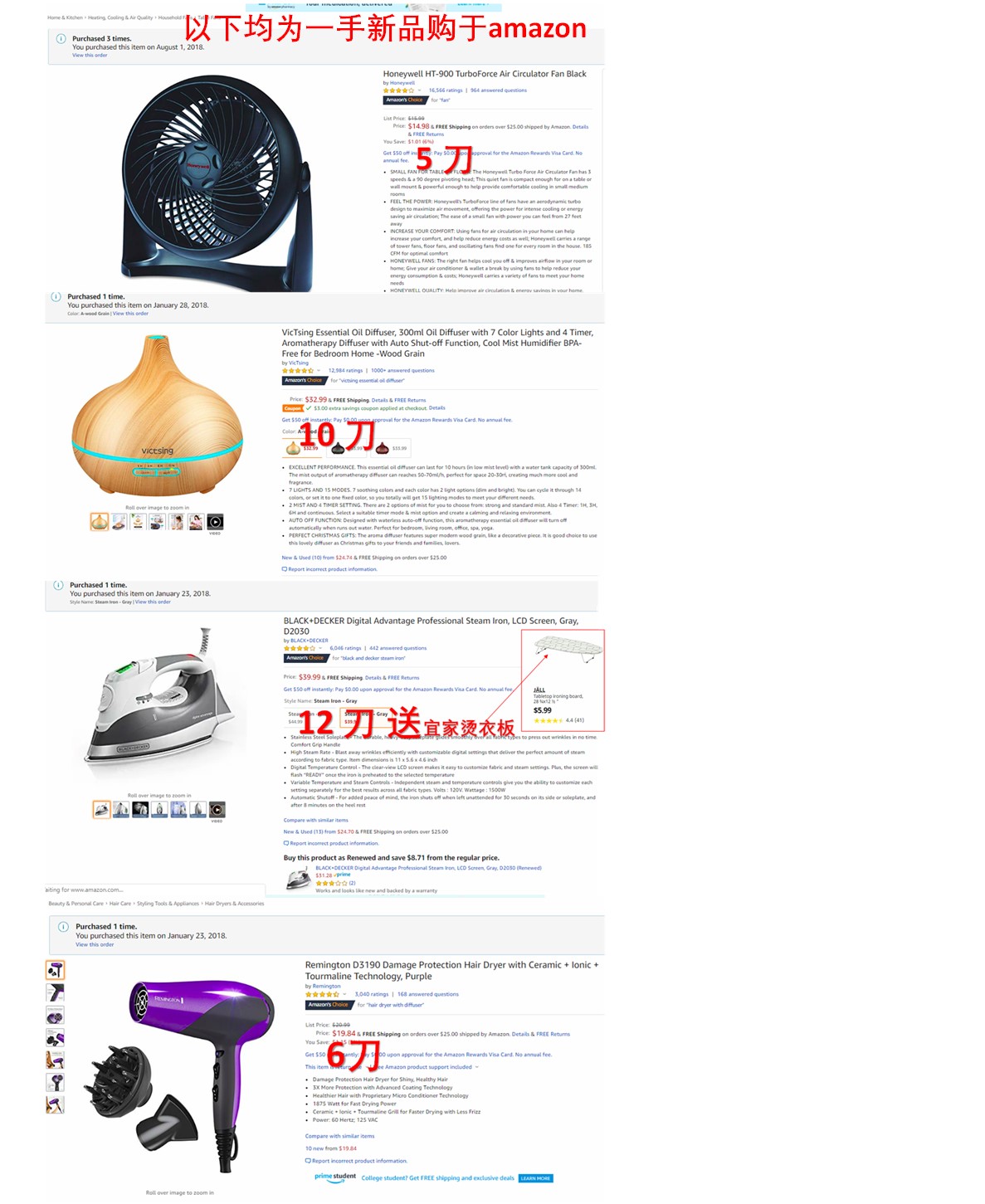 加湿器，风扇，电熨斗、