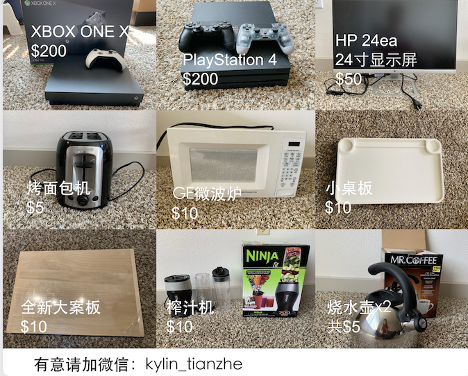 物品列表1