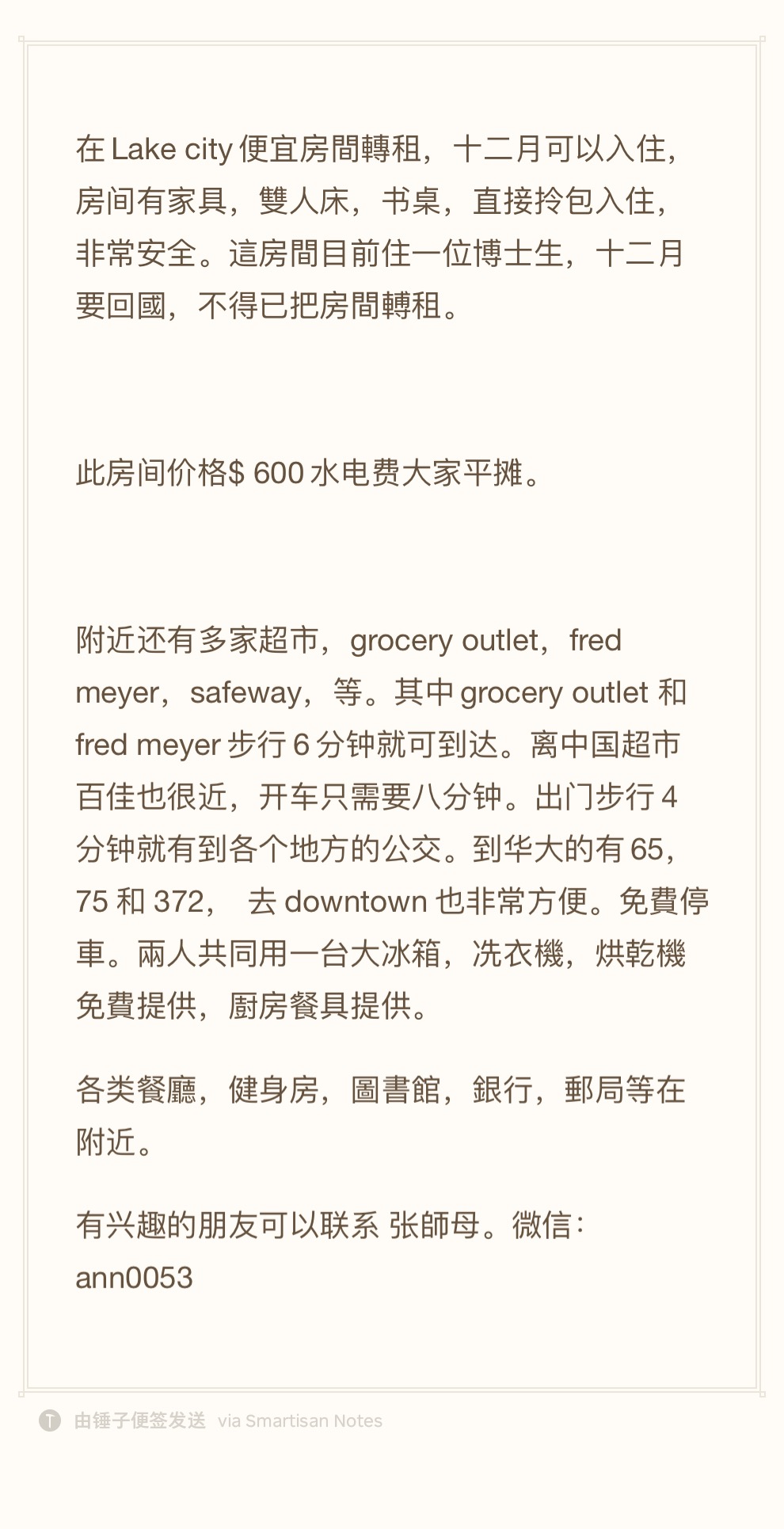 出租.jpeg